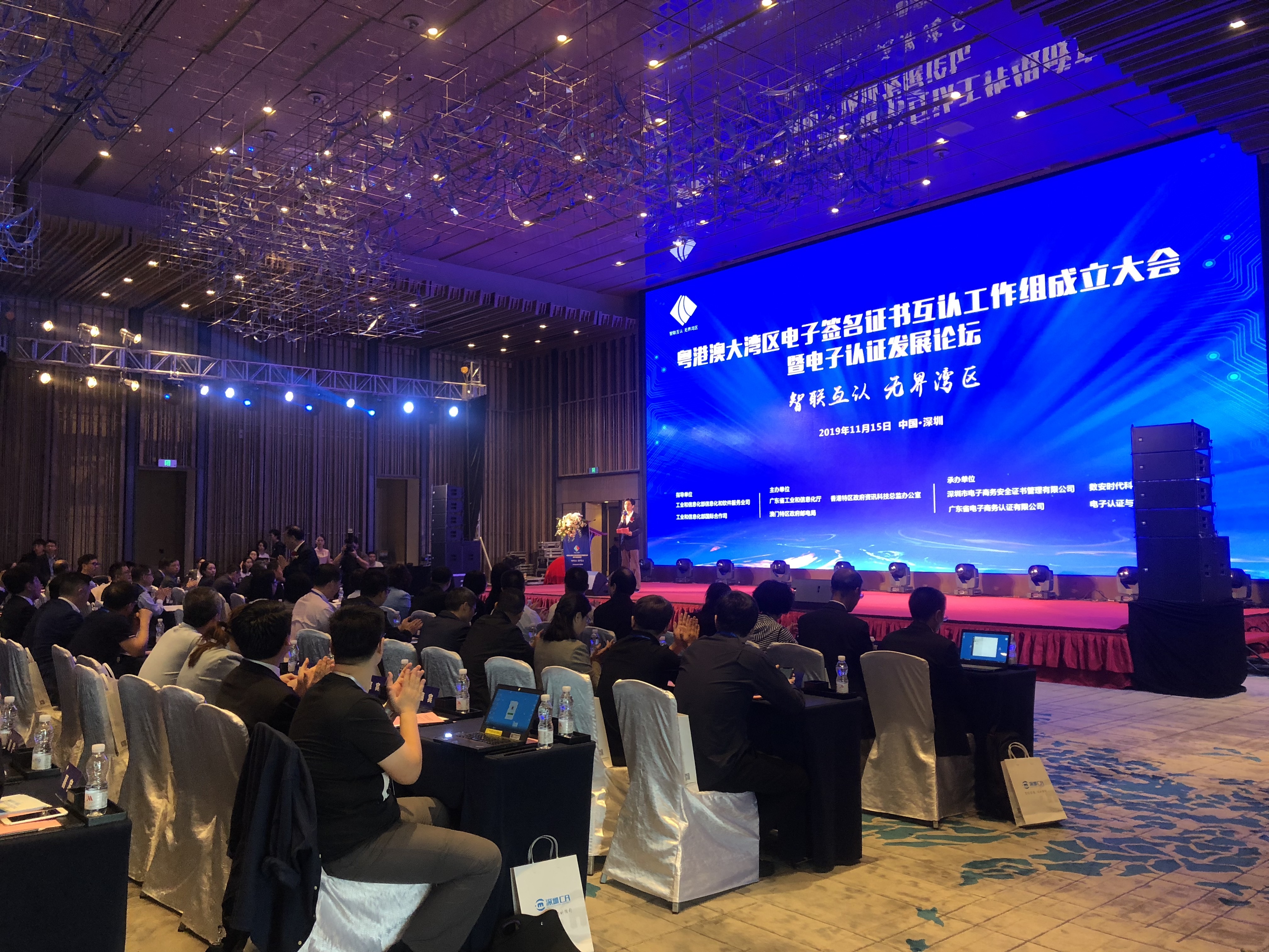 智聯(lián)互認，無界灣區(qū)--粵港澳大灣區(qū)電子認證發(fā)展論壇成功召開