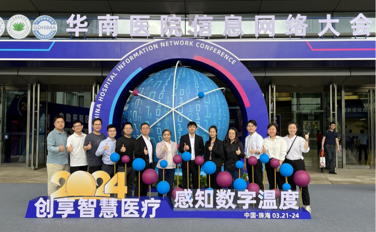 密碼賦能，護航智慧醫(yī)療--網(wǎng)證通閃耀亮相&ldquo;2024年華南醫(yī)院信息網(wǎng)絡大會&rdquo;