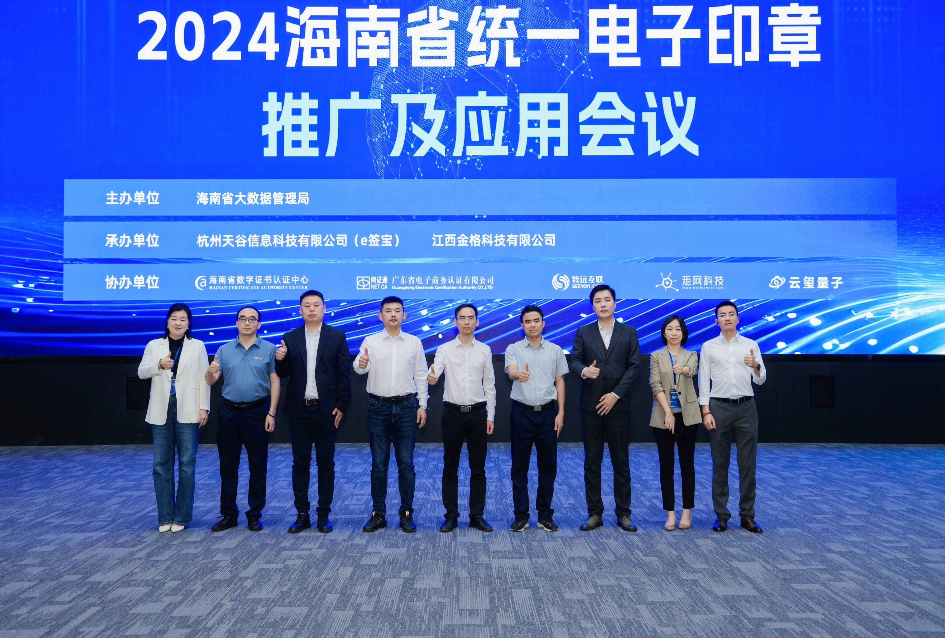 網(wǎng)證通NETCA助力海南省優(yōu)化數(shù)字化營商環(huán)境，推動數(shù)字經(jīng)濟高質(zhì)量發(fā)展