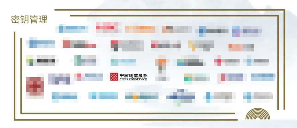 網(wǎng)證通&ldquo;數(shù)字證書、密碼應用服務和密鑰管理&rdquo;成功入圍2024年安全牛《中國網(wǎng)絡安全行業(yè)全景圖》