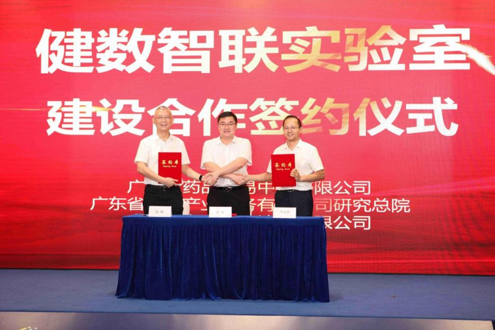攜手創(chuàng)新，共贏未來 健數(shù)智聯(lián)實驗室建設合作簽約儀式圓滿成功