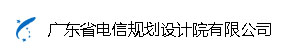 廣東省電信規(guī)劃設(shè)計院財務(wù)結(jié)算系統(tǒng)電子結(jié)算單簽署