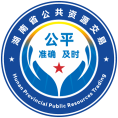 湖南省公共資源交易領(lǐng)域CA證書與電子簽章資源共享平臺