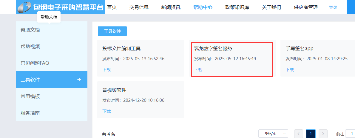 1747204258377775.png image.png