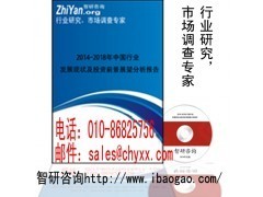 全新版-2014-2019年中國(guó)廚用金屬器皿行業(yè)報(bào)告_商務(wù)服務(wù)_商城_中國(guó)貿(mào)易網(wǎng)